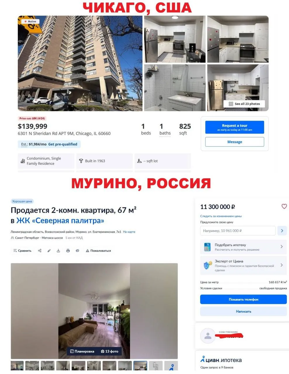 Цены на жильё в Мурино достигли уровня Чикаго При курсе 71 рубль за доллар квадратный метр на вторичке в пригороде Петербурга стоит как в приличных районах северного Чикаго bezposhady