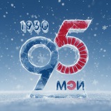 Аватар Телеграм канала: НИУ «МЭИ» | MPEI