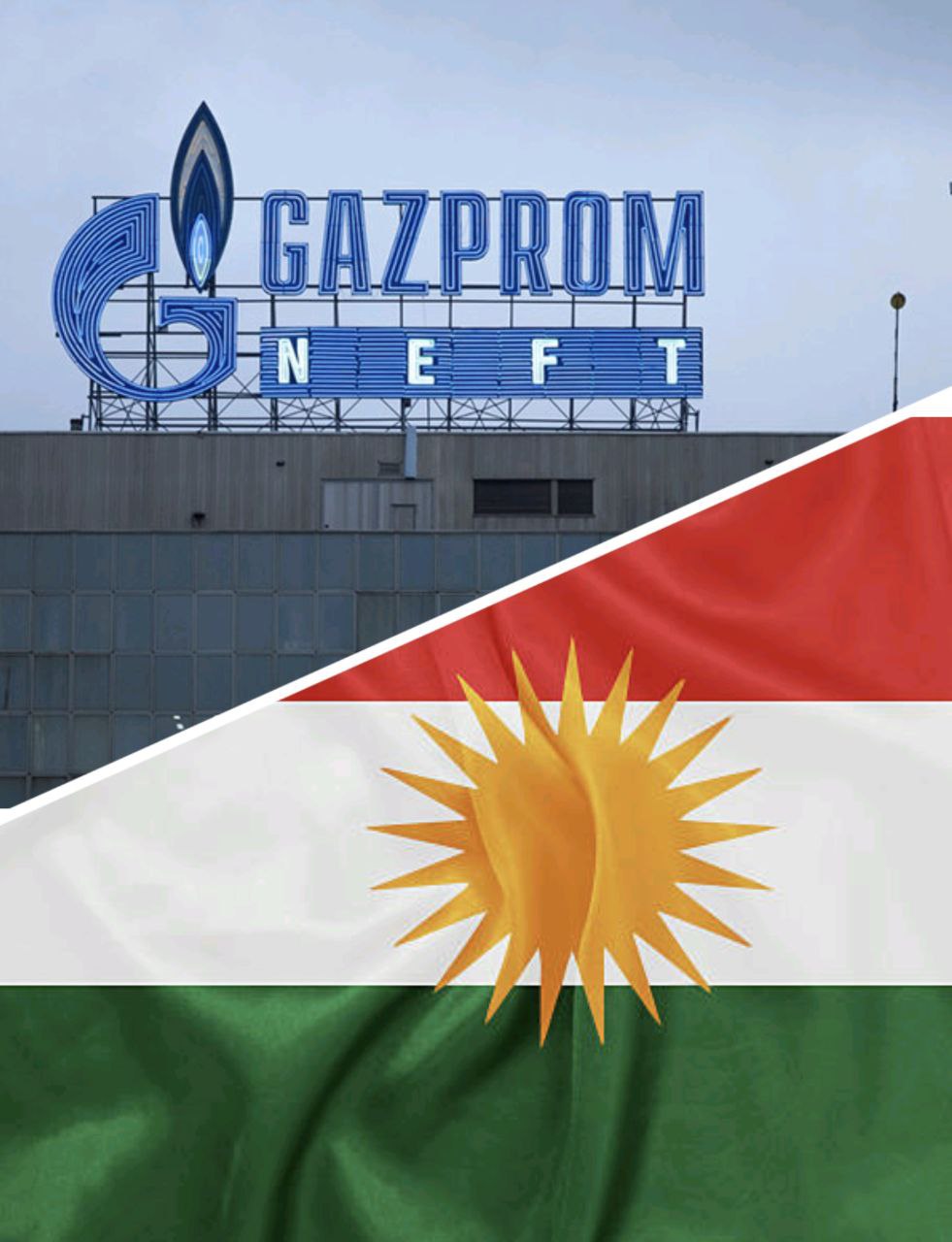Амстердамский суд арестовал активы Gazprom Neft Middle East в рамках спора с правительством Иракского Курдистана  Как сообщают Ведомости, окружной суд Амстердама наложил арест на активы нидерландской компании Gazprom Neft Middle East  GNME , через которую «Газпром нефть» реализует проекты в Иракском Курдистане  автономный регион Ирака .  Инициатором ареста выступила инвестиционная компания Alcazar Capital Partners  Каймановы острова , «дочка» кувейтской Agility.   Арест связан с обеспечением взыскания долга правительства Курдистана по гарантии по кредиту $250 млн, выданному в 2007 году местной Korek Telecom.   С учётом процентов сумма требований Alcazar составляет $490 млн.  Суд обязал GNME предоставить заявление третьей стороны с раскрытием подлежащих аресту активов и документов о возможных выплатах правительству Курдистана или в его интересах.   GNME утверждает, что не осуществляет таких выплат, а задолженность правительства перед компанией достигает $117 млн.  Решение суда в Нидерландах открывает Alcazar путь к возможному обращению взыскания на активы GNME в случае признания её держателем средств, принадлежащих правительству Курдистана.   Если же активы в Нидерландах не будут выявлены, истцу придётся искать их в других юрисдикциях.  Анонимный Молотников