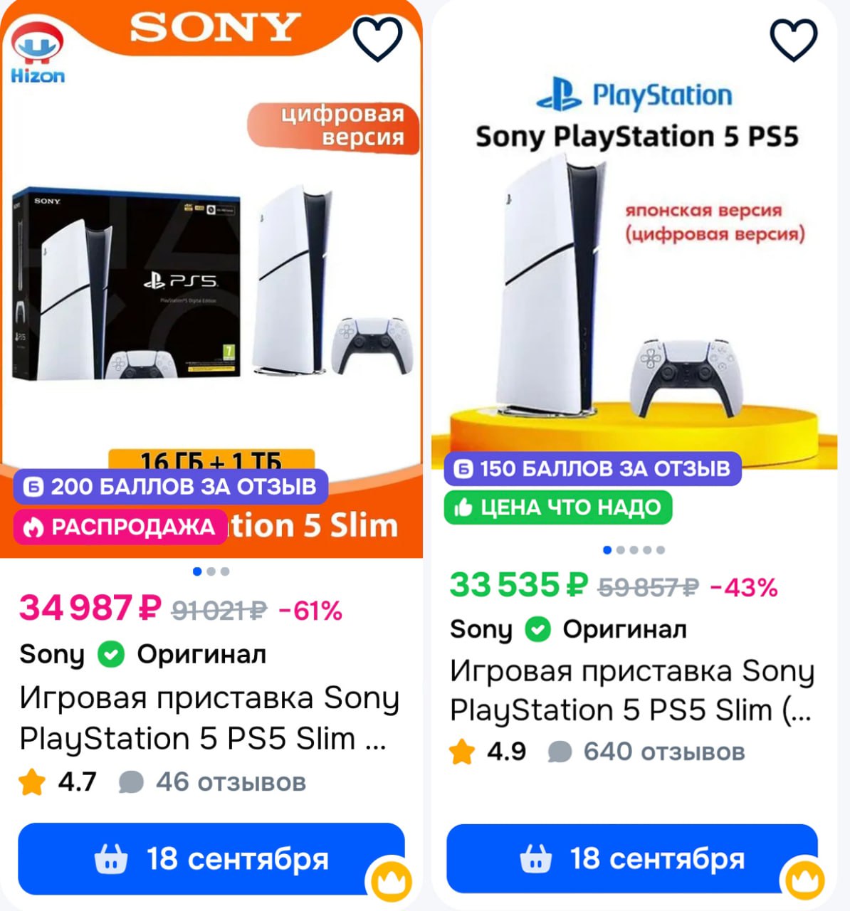 PS5 подешевела до 33 ТЫСЯЧ рублей за эти деньги можно урвать Digital версию на 1 ТБ Последний раз PS5 столько стоила ещё в 2022 году exploitex
