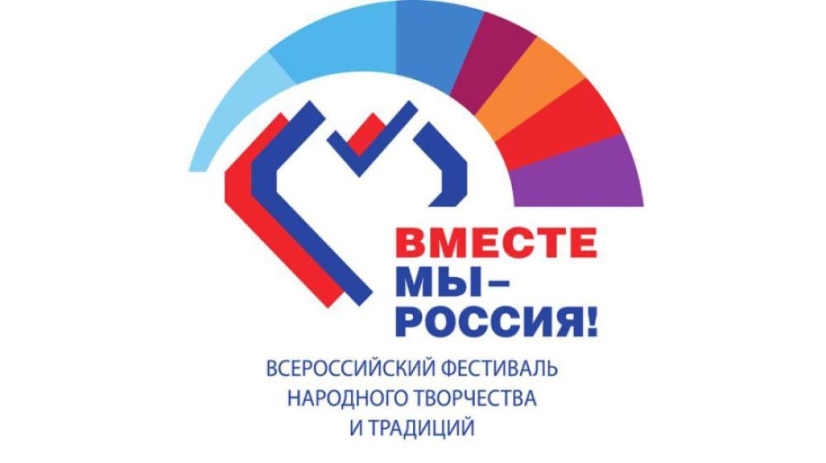 Фестиваль посвящённый героям и защитникам Отечества приглашает к участию 20 декабря Центр народного творчества и повышения квалификации Республики Коми проводит открытый республиканский фестиваль народных и образцовых коллективов посвящённый героям и защитникам Отечества Вместе мы Россия К участию приглашаются авторы и исполнители участники специальной военной операции ветераны боевых действий родные и близкие военнослужащих а также народные и образцовые творческие коллективы сольные исполнители поддерживающие в своём творчестве патриотические ценности Программа фестиваля включает в себя работу тематических площадок по разным творческим направлениям музыкальное литературное художественное Приём заявок на участие в фестивале осуществляется до 10 ноября на электронную почту по направлению фестиваля музыкальное направление ontcnt mail ru художественное направление cki ugor info mail ru литературное направление kosnyreva av nbrkomi ru