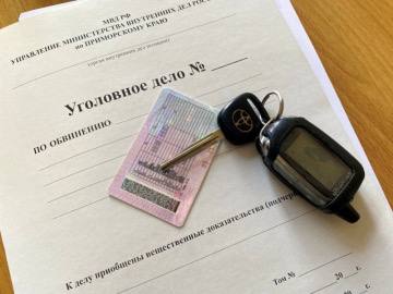 В Кавалерово возбуждено уголовное дело об использовании заведомо подложного документа Находясь на маршруте патрулирования в поселке Кавалерово, инспекторы дорожно-патрульной службы остановили автомобиль Тойота Приус под управлением 29-летнего местного жителя. Водитель автомобиля предъявил полицейским удостоверение на право управления транспортным средством, подлинность которого вызвала сомнения. Проверив удостоверение по информационно-поисковым учетам, сотрудники Госавтоинспекции поняли, что их подозрения не были напрасными: установлено, что предъявленное для проверки водительское удостоверение автовладельцу не выдавалось. В ходе проверки выяснилось, что мужчина приобрел поддельные права, воспользовавшись услугами по объявлению в сети Интернет. Подложный документ изъяли и направили на исследование. Согласно заключению эксперта, бланк водительского удостоверения не соответствует установленному образцу и является поддельным. По данному факту в отношении приморца отделом дознания возбуждено уголовное дело по признакам преступления, предусмотренного ч. 5 ст. 33, ч.2 ст. 327 УК РФ Использование заведомо поддельного удостоверения . Санкция данной статьи предусматривает максимальное наказание в виде лишения свободы на срок до одного года. Полиция Приморья