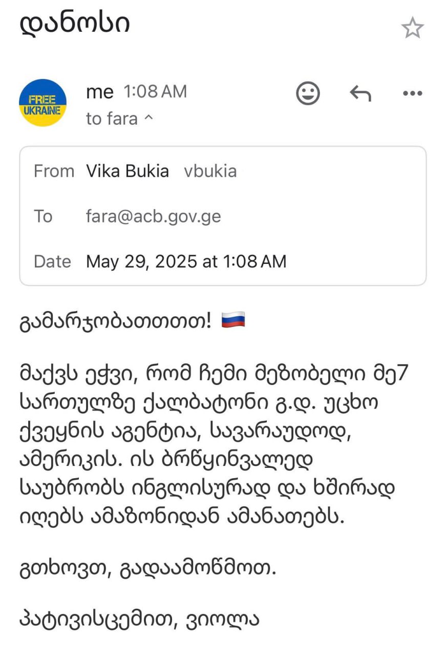 Активисты отправляют ложные «доносы» по закону об «иноагентах» За два дня до вступления в силу нового закона об «иностранных агентах» оппозиционные активисты запустили флешмоб — «Отправь письмо Раждену». Ражден Купрашвили — глава Антикоррупционного бюро Грузии, которое будет следить за исполнением нового закона. В чём суть. Ведомство опубликовало контакты, по которым гражданин может сообщить о нарушении «иноагентского» закона. Активисты и некоторые СМИ назвали их «контактной информацией для доносов». На указанную там почту отправляют шуточные письма. Например, про соседку, которая хорошо знает английский и получает посылки с Amazon, из-за чего вполне может быть агентом. Журналисты предложили отправлять на почту ссылки на антикоррупционные расследования. Новое законодательство. Закон «О регистрации иностранных агентов» вступит в силу 31 мая — он уже принят парламентом и подписан президентом. В отличие от прошлогоднего, он подразумевает уголовную ответственность и касается физических лиц. Скоро мы выпустим подробный разбор этого закона. Фото: Vika Buratnichenko / Facebook инстаграм фейсбук Paper Kartuli