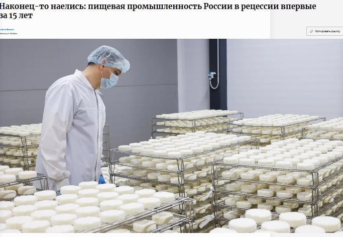 В России впервые за 15 лет сократилось производство продуктов питания из за экономии на еде посчитали аналитики С января выпуск продуктов упал на 0 6 напитков на 4 1 Также на 45 уменьшилось число новых инвестпроектов а кредитная нагрузка отрасли выросла на 9 до 1 87 трлн рублей jkinvest news jkinvest