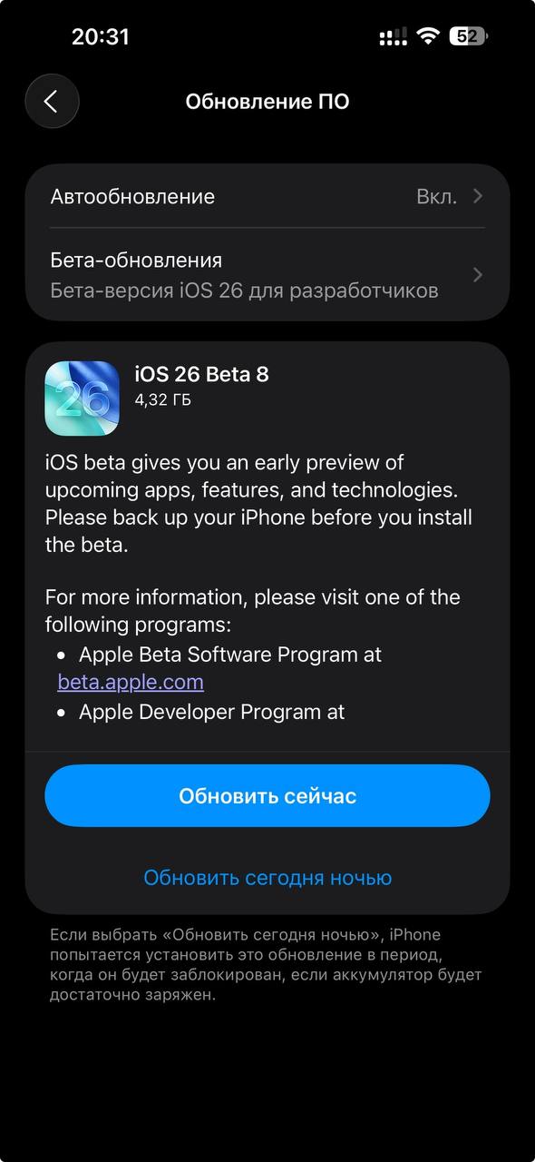 Apple выпустила восьмую бета версию iOS 26 для разработчиков Новая сборка получила номер 23A5330a и уже доступна для загрузки по воздуху Как обычно в обновлении сосредоточились на исправлении ошибок и повышении стабильности системы Подробный список изменений компания пока не раскрыла однако ожидается что в ближайшее время появится больше информации о доработках и новых функциях iOS 26 beta 8 можно установить прямо сейчас всем участникам программы тестирования appleinside apple appleinside ios26beta