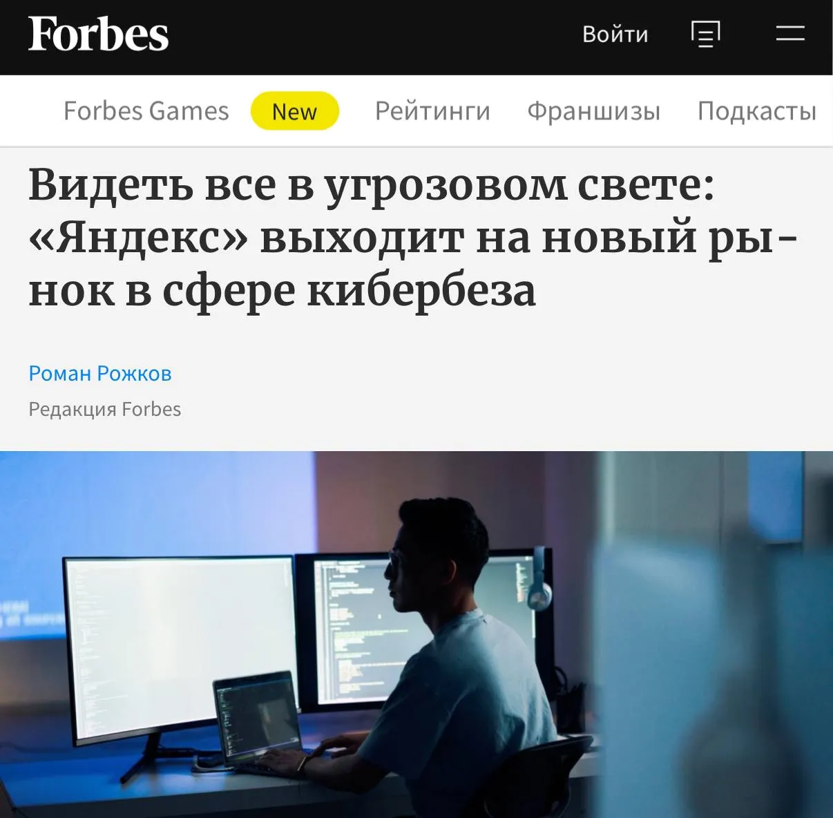 Yandex B2B Tech выходит на рынок SIEM систем компания запустила собственную платформу для мониторинга безопасности и анализа логов для внешних компаний Сервис собирает и обрабатывает миллионы событий в секунду масштабируется сама без лишней мороки и следит за всей инфраструктурой будь то облако или серверы Но главное облачная модель использования SIEM по подписке способна изменить ИБ рынок снижая барьеры входа и делая внедрение комплексных ИБ решений доступнее для более широкого круга компаний exploitex