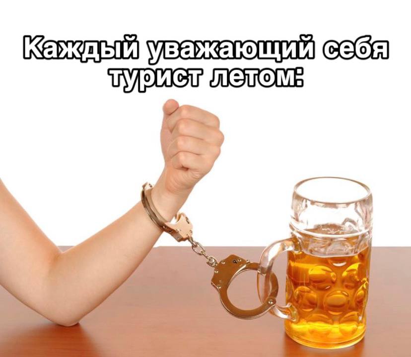 Три с половиной литра крепкого, 10 литров вина и до 20 литров пива — алкорацион типичного туриста в Крыму за отпуск в две недели. Полуостров стал рекордом по возлияниям отдыхающих. На втором месте — Сочи, несмотря на массовые отравления. Типичная семья на отдыхе в Крыму выпивает больше ТРИДЦАТИ литров спиртного: женщины предпочитают попивать на берегу моря белое и розовое винишко — примерно по бутылочке в день, их мужья — по полторашке пива на пляже, а вечером переходят на крепыш. В Сочи, Геленджике и Туапсе чуть поскромнее — 12–18 литров хмельного около литра в день и примерно 7 литров вина — это три бокальчика. И около четырёх рюмочек виски, коньяка и прочего высокоградусного, и то — только под тост в вечерних компаниях, как сообщили исследователи проекта "Новости МСБ". Но лидер среди всего спиртного один — пиво, особенно светлое разливное. Его продают на углу каждого дома и пляжа, поэтому не приходится далеко топать. Розовое и белое вино заняло почётное второе место — дамы пьют в рестиках, отелях, на винодельнях и дегустациях. Крепкое закрывает топ — его берут с собой на ужины, пикники и шашлыки.