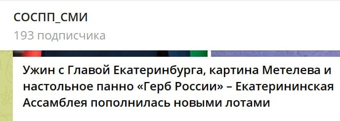 Глава Екатеринбурга Алексей Орлов выставил на благотворительный аукцион ужин с самим собой, следует из сообщения Свердловского областного союза промышленников и предпринимателей.  Обычно на аукцион чиновники и предприниматели выставляли самые ценные предметы  сервизы, панно и так далее . Но таковых у градоначальника вероятно не нашлось. Приобретатель лота в неформальной обстановке сможет обсудить с мэром нашего города интересующие вопросы развития бизнеса, экономики и культуры., — говорится в заявлении организаторов. Кто будет платить за сам ужин, в сообщении не уточняется.