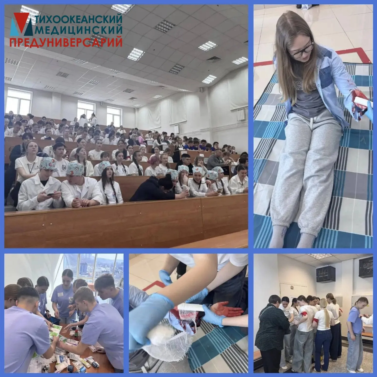 В Тихоокеанском Медицинском прошёл чемпионат по первой помощи среди профильных медицинских классов 29 апреля на базе Института симуляционных и аккредитационных технологий Тихоокеанского Медицинского состоялся региональный чемпионат по оказанию первой помощи Участниками стали учащиеся профильных медицинских классов Приморья На заочный этап зарегистрировалась 21 команда  В очный тур вышли 15 коллективов Участие принимали ребята из Владивостока Артёма Спасска Дальнего Черниговского округа и других территорий Что отрабатывали на соревнованиях Остановка кровотечения  Приём Геймлиха Сбор аптечки  Помощь пострадавшему при столкновении с самокатчиком Ключевое условие быстро оценить обстановку и правильно выполнить действия От точности зависел результат В Приморье на сегодняшний день 43 медицинских класса почти 1000 старшеклассников пробуют себя в профессии После окончания многие получают квалификацию медсестра медбрат фельдшер помощник регистратора Зачем это нужно Чемпионат организован Министерствами образования и здравоохранения Приморского края совместно с Тихоокеанским Медицинским Такие соревнования помогают школьникам проверить теорию на практике и сделать осознанный шаг к будущей профессии   Смотри как это было   otvprim tv news zdorove chempionat po okazaniyu pervoy pomoshchi sredi medklassov proshyel vo vladivostoke Предуниверсарий Тихоокеанского Медицинского в МАХ подписаться