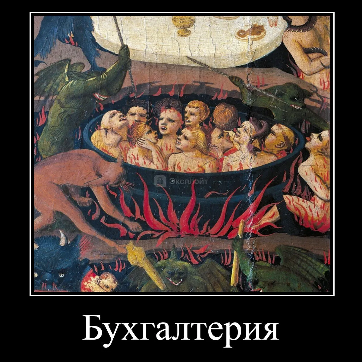 Задержка зарплаты это тяжкий грех сказано в проекте кодекса православного бизнесмена который показали сегодня на форуме РПЦ Бизнес это форма служения Богу и людям Богатство инструмент для совершения добрых дел Справедливость выплата достойной белой зарплаты без задержек Удержание заработка тяжкий грех Вы знаете кому это переслать exploitex