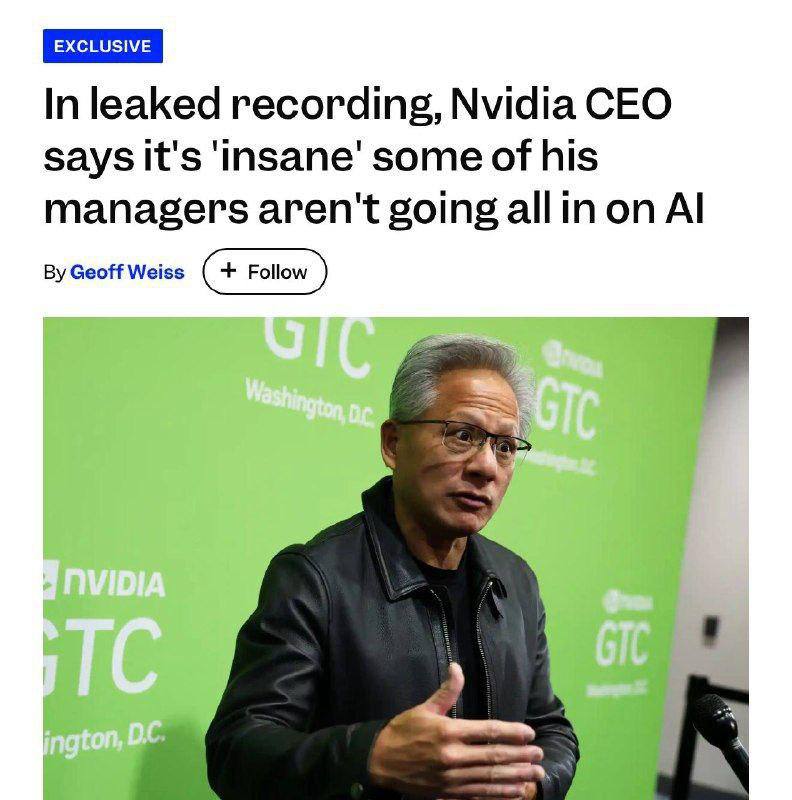 CEO Nvidia призвал сотрудников использовать ИИ везде где это возможно По словам Дженсена Хуанга некоторые менеджеры внутри компании до сих пор заставляют работников использовать меньше ИИ Это полностью противоречит стратегии Nvidia где каждая задача которую можно автоматизировать с помощью ИИ должна быть автоматизирована CEO призвал инженеров активно пользоваться ИИ инструментами даже если модель пока справляется не со всеми задачами Используйте пока не заработает подчеркнул Хуанг Генеральный директор пообещал сотрудники не потеряют работу из за ИИ Наоборот сегодня компания особенно нуждается в рабочей силе только за последний квартал она наняла несколько тысяч человек settersmedia news