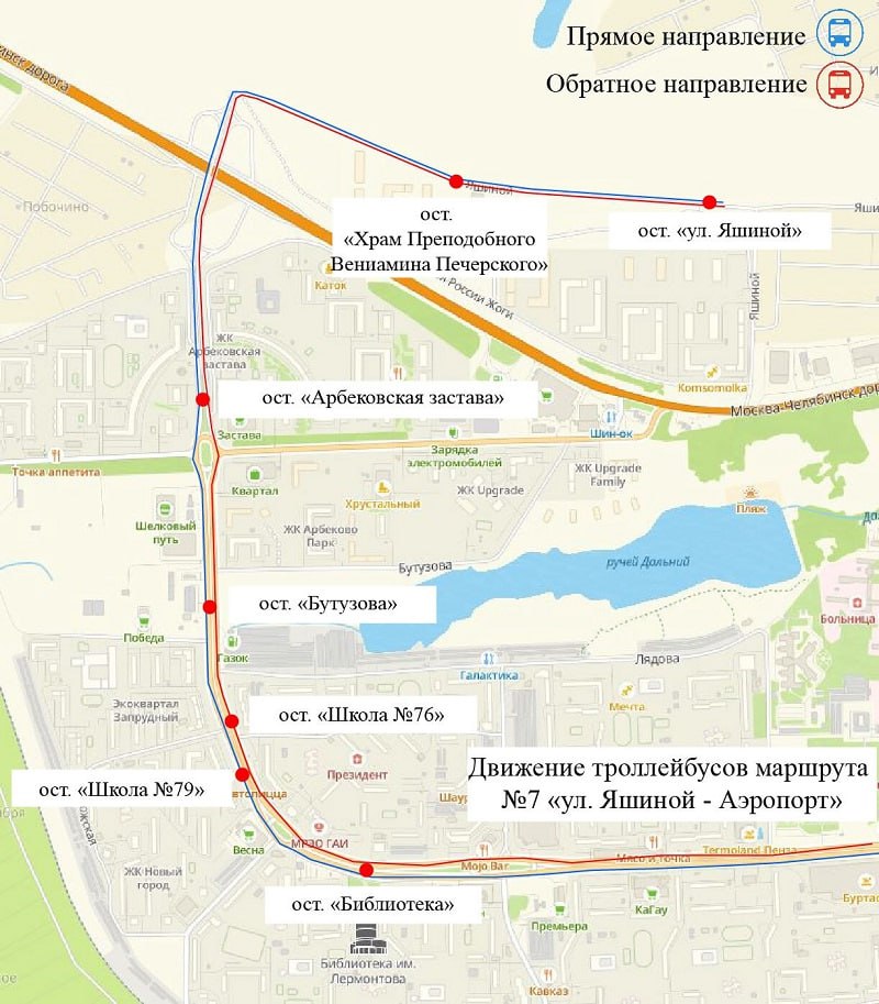 В Пензе изменят схему движения троллейбуса №7 и автобусов №54, 66, 70, 130  С 3  июля маршрут №7 «ул. Яшиной — Аэропорт» будет проходить через следующие остановки.    В прямом направлении:     ул. Яшиной   Храм Преподобного Вениамина Печерского   Арбековская застава   ул. Бутузова   Школа №79   В обратном направлении:     Школа №76,    ул. Бутузова,    Арбековская застава,    Храм Преподобного Вениамина Печерского,    ул. Яшиной.  Также автобусные маршруты № 54, 66, 70 и 130 будут продлены до остановки «ул. Яшиной» через храм Преподобного Вениамина Печерского.  Изменения провели для улучшения транспортного обслуживания жителей города, пояснили в Минстрое Пензенской области.    -Взгляд