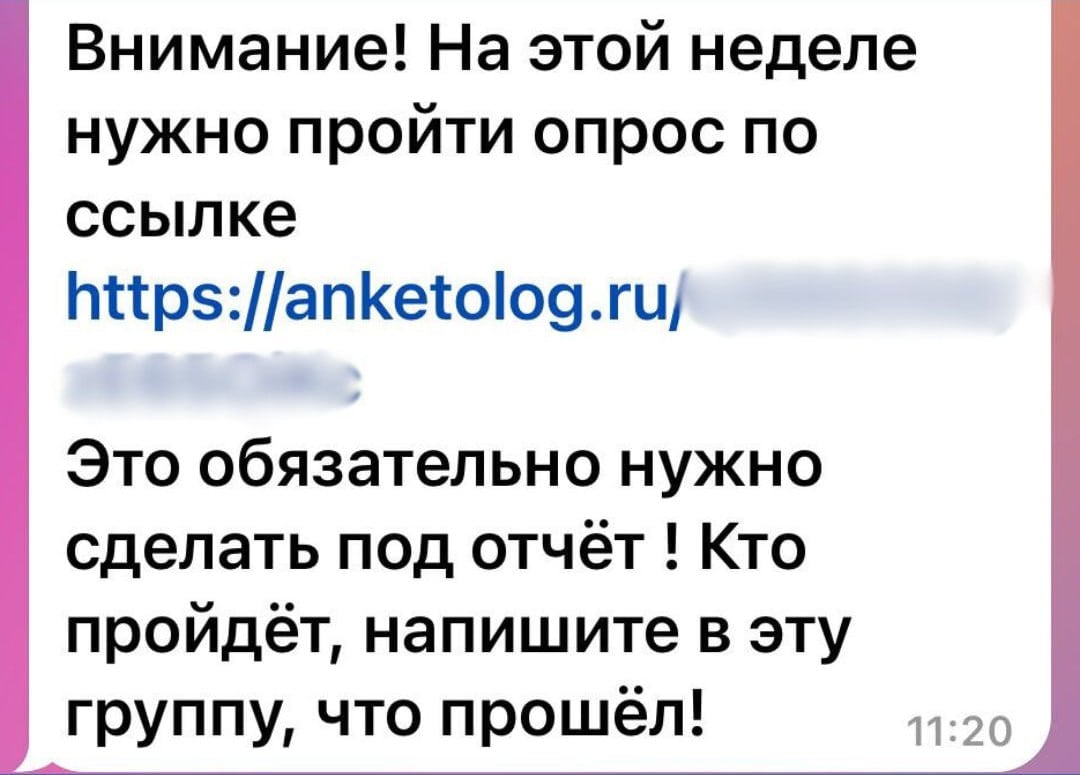 В Нижнем Новгороде студентов Университета Лобачевского заставляют пройти «анонимный» опрос об отношении к «СВО» и санкциям  О прохождении опроса студентам обязательно необходимо отчитаться в чате с указанием времени входа и выхода. Отмечается, что об обязанности пройти опрос им напоминают и во время обхода учебных аудиторий.  «Специальная военная операция на Украине — ключевое событие, определяющее образ жизни всей страны и каждого её гражданина в отдельности. Нам очень важно знать ваше мнение о происходящих событиях», — написано во вступительном слове опроса.  Среди 93 тезисов, по которым студентам необходимо указать степень своего согласия или несогласия, есть такие:     «Специальная военная операция – это бесспорно необходимая и справедливая мера»;   «Цели СВО мне совершенно очевидны и понятны»;   «Я не сомневаюсь в победе России в СВО»;   «Ради достижения целей СВО можно потерпеть все санкции и ограничения, наложенные мировым сообществом»;   «Я рассматриваю для себя возможность пойти добровольцем на СВО».  Отдельный блок вопросов посвящен «либеральным ценностям» и «врагам России, внешним и внутренним, от которых все беды».   #нижний_новгород  Прислать новость   Подписаться