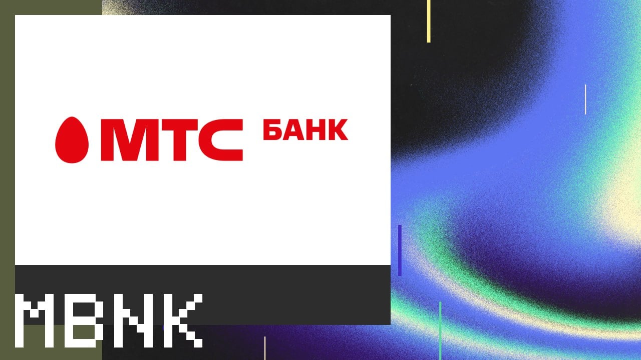 Новость:    $MBNK — МТС-банк сохраняет планы по выплате дивидендов за 2024 год