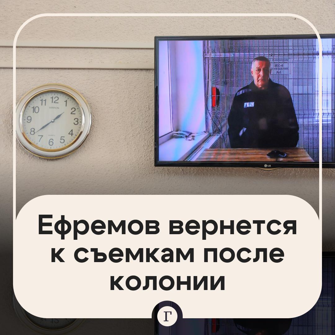 Ефремов заключил первый контракт после тюрьмы. В Госдуме уже порадовались за «замечательного артиста». По данным СМИ, актер получит за роль 13 млн руб. Съемки должны начаться в августе в Белоруссии, а пока Ефремов должен успеть «встать на ноги». Депутат Елена Драпеко заявила «Газете.Ru», что рада за него, а кино поможет «замечательному артисту» восстановить свою личность. «Он получил заслуженное наказание за то, что он совершил. И на сегодняшний день, я думаю, ему нужно вернуться к работе», — сказала она. Согласны с депутатом? — /