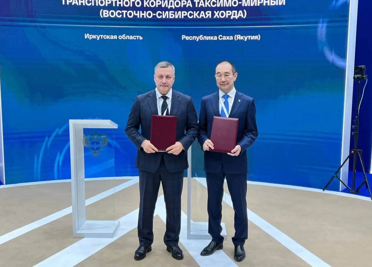 Якутия и Иркутская область создадут транспортный коридор Таксимо Мирный Реализация проекта позволит создать связку Северного морского пути с Байкало Амурской железнодорожной магистралью Будут созданы условия для социально экономического роста территорий обеспечено круглогодичное транспортное сообщение ulusmedia Читайте нас в MAX