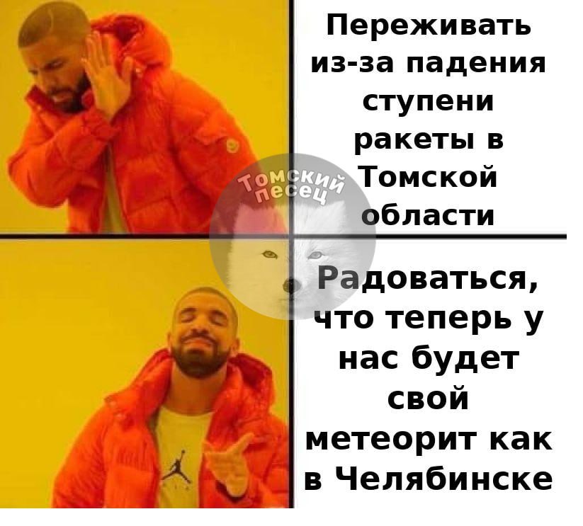 Районы Томской области попадут в зону падения ступени ракеты 19 июня в 06:00 мск состоится запуск ракеты космического назначения «Ангара-А5» с космодрома «Плесецк». Территория района падения представляет собой эллипс размером 160 на 50 километров, центр которого находится в 65 километрах к северо-западу от озера Треш. В этом районе ожидается падение и разрушение второй ступени ракеты-носителя, которое будет сопровождаться ярким свечением. Местных жителей просят не волноваться и не ходить на место падения ступени. Подписаться Прислать песец
