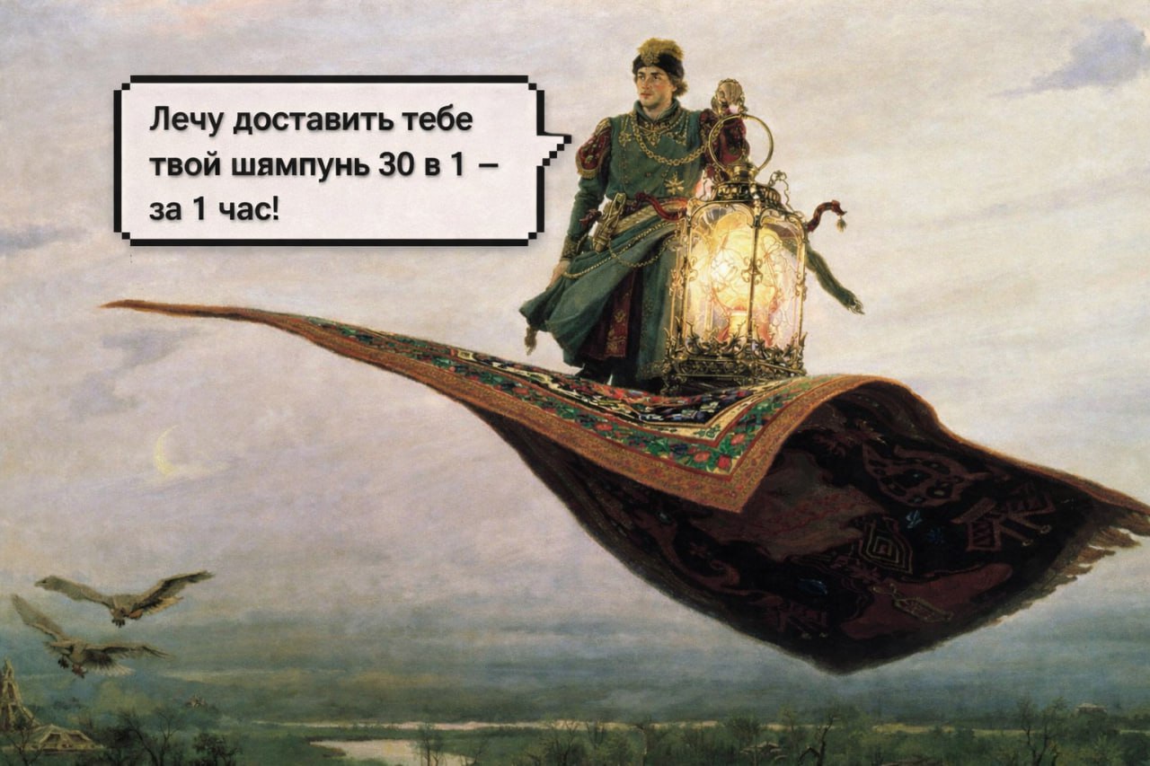 Wildberries тестирует собственную экспресс доставку   В Москве запускается первый склад который будет обеспечивать доставку заказов в течение часа Формат ориентирован на товары повседневного спроса красота бытовая химия товары для животных и другие категории с высокой частотой покупок На старте около 1200 позиций без скоропорта и готовой еды Товары будут отмечены пометкой За 1 час в приложении и на сайте Условия доставки только предоплата минимальный заказ 500 доставка 99 бесплатно от 1 500 режим работы 9 00 22 00 Проект запущен в пилотном режиме для отработки логистики и оценки спроса По итогам тестирования компания примет решение о масштабировании сервиса