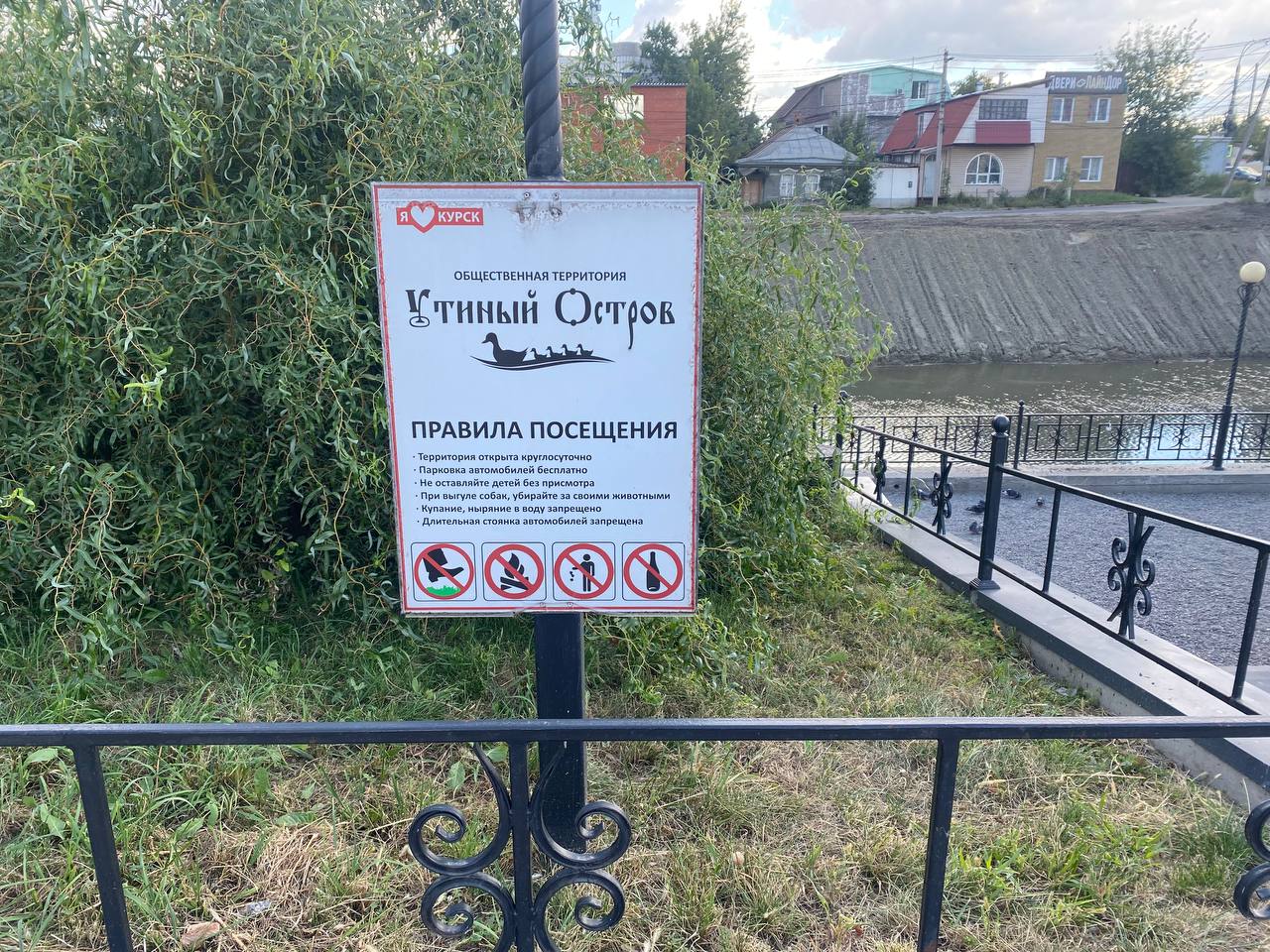 В районе Утиного острова сильно мелеет река  На заседании Правительства Курской области 4 августа подняли вопрос обмеления реки в районе Утиного острова. Врио губернатора охарактеризовал его нынешнее состояние как удручающее и недостойное.  — Обмеление происходит за счёт слива городской канализации и сброса песка с улиц города, — сообщил врио замгубернатора Геннадий Бабаскин, — В качестве субботника проведём уборку.  — Я боюсь, что здесь субботником дело не обойдётся, — ответил Александр Хинштейн, — Здесь должны быть системные шаги, направленные на то, чтобы фильтровать этот песок, не допускать его попадания в воду.  Геннадий Бабаскин отметил, что первым шагом будет установка системы, задерживающей грязь, которую будут периодически чистить.  Сейм   Курская области