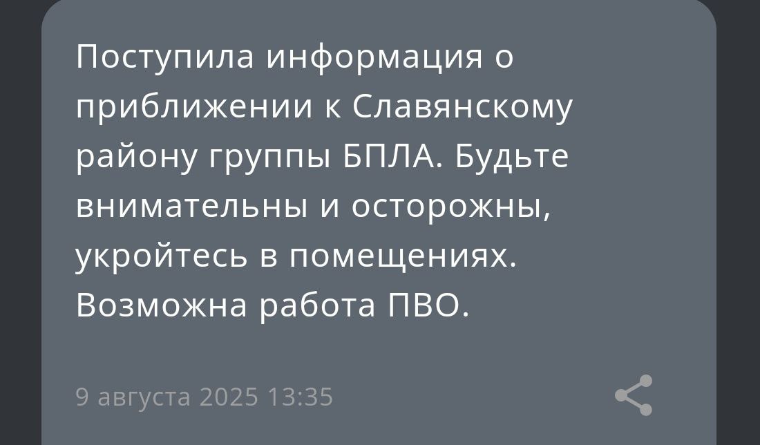 И снова опасность по БПЛА в Славянском районе.  Тем временем оперштаб Кубани докладывает, что в Северском районе обнаружили обломки БПЛА.   В поселке Ильском фрагменты беспилотника упали в огород одного из домовладений. Повреждены автомобиль и забор. Пострадавших нет. Также обломки обнаружили в районе кладбища. На месте падений работают сотрудники экстренных и специальных служб.    Голос правды