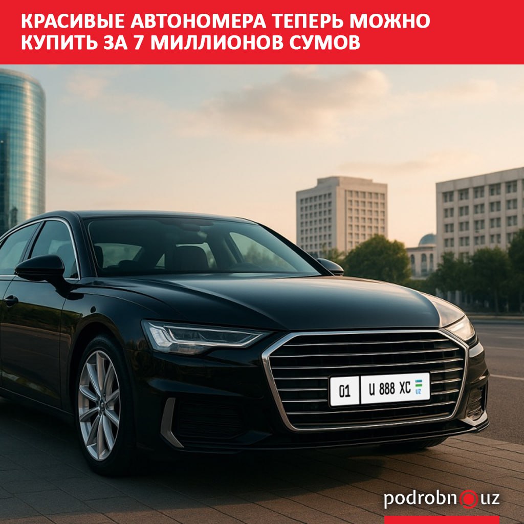 В приложении Safe Road YHXX запустили продажу красивых автомобильных номеров без аукционов Теперь владельцы машин могут приобрести популярные комбинации такие как 777 или 888 по фиксированным ценам   podrobno uz cat obchestvo krasivye avtonomera teper mozhno kupit za 7 millionov sumov Telegram Instagram Facebook Читать на узбекском