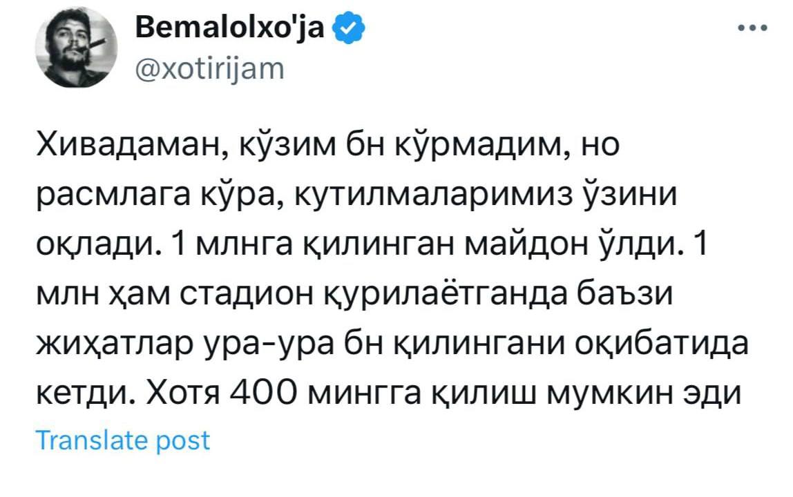 Директор ПФЛ Дийор Имамхожаев в соцсети X  бывший Twitter  сообщил, что газон стадиона «Бунёдкор» стоимостью 1 миллион долларов буквально «вымер» после концерта Дженнифер Лопес.   По его словам, аналогичное покрытие можно было уложить и за 400 тысяч долларов.   .uz   Подписаться