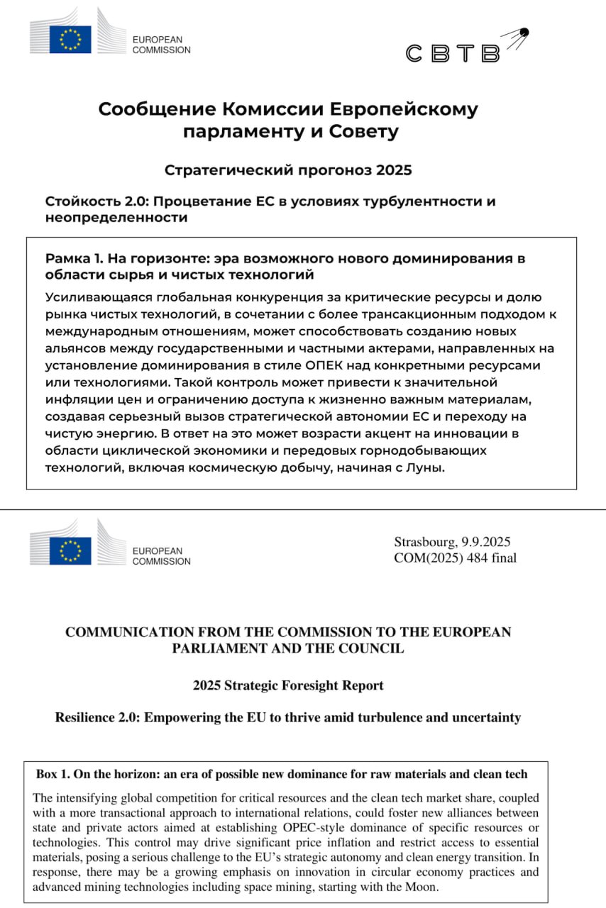 Еврокомиссия объявила о планах добывать полезные ископаемые на Луне чтобы упростить переход на зелёную энергетику Об этом стало известно из стратегического отчёта органа Шаг должен стать частью долгосрочного плана по сохранению роли ЕС как сильного игрока международной политики Объекты возобновляемой энергетики требуют использования лития никеля меди и редкоземельных металлов Страны с богатыми запасами таких ресурсов могут объединиться для манипулирования предложением на рынке считают чиновники В июне этого года ЕК оценила стоимость схожего проекта для налогоплательщиков До 2045 года из их карманов на инициативу планируют выделить около 170 миллионов В апреле Еврокомиссия признала нецелевую растрату средств выделенных на экологическую повестку Они шли на лоббизм против неугодных политиков Задонатить через бота Patreon Boosty