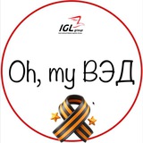 Аватар Телеграм канала: Oh, my ВЭД
