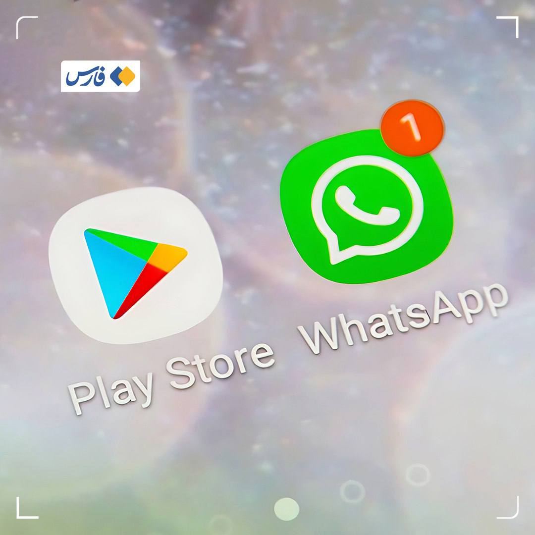 В Иране WhatsApp и Google Play были разблокированы.