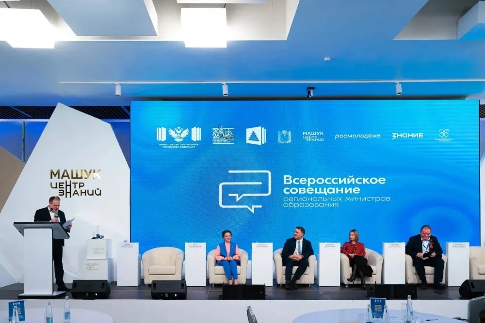 Безопасность учеников и информационные образовательные технологии обсудили на всероссийском совещании в Машуке В Центре знаний Машук в Пятигорске завершилось Всероссийское совещание для руководителей исполнительных органов субъектов Российской Федерации осуществляющих государственное управление в сфере образования представители регионов обсудили вопросы воспитательной деятельности В последний день работы состоялись сессии посвященные цифровым образовательным инструментам профилактике противоправного поведения и инфраструктурным проектам