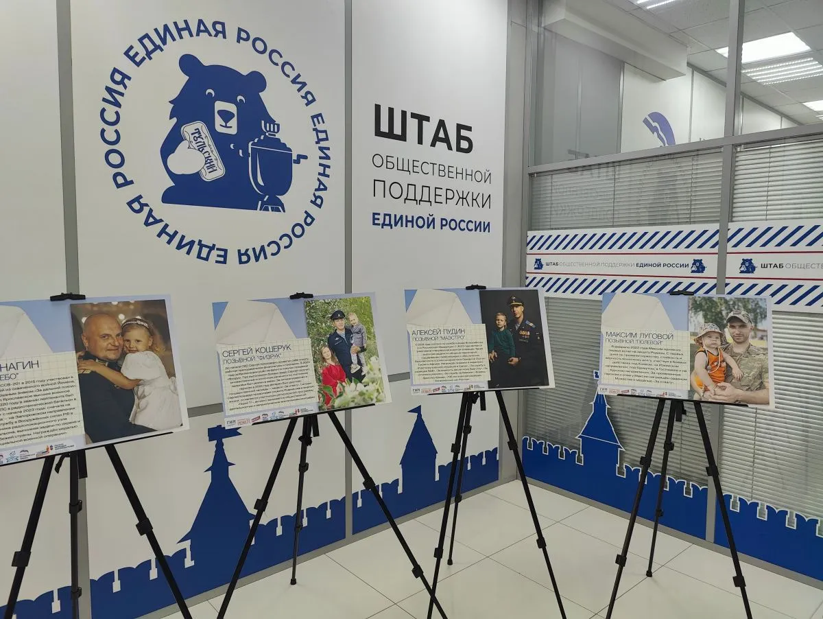 В Туле открылась выставка Героизм без времени объединившая портреты ветеранов ВОВ и участников СВО В преддверии 81 й годовщины Великой Победы в Штабе общественной поддержки Единой России в Туле состоялось торжественное открытие патриотической выставки Героизм без времени Организаторами выступили региональное отделение партии Молодая гвардия информационное агентство Регион 71 Общероссийский народный фронт и Государственный исторический музей На стендах представлены мальберты с фотографиями ветеранов Великой Отечественной войны и участников специальной военной операции Как отметил ведущий церемонии основная цель экспозиции соединить героизм поколений Рядом с теми кто отстоял свободу страны в 1940 х стоят современные бойцы продолжающие дело своих прадедов В ходе открытия память павших почтили минутой молчания Депутат Тульской областной Думы Сергей Галкин открывая выставку поблагодарил организаторов и подчеркнул что экспозиция символизирует связь поколений победителей Он напомнил что даже спустя 81 год многие страницы войны остаются неизвестными и задача поисковиков поднимать имена героев Говоря о нынешних защитниках депутат выразил уверенность в победе и отметил важность любой поддержки включая детские письма которые поднимают боевой дух Он также поделился личной историей его дед Дружинин Иван Васильевич уроженец Пензенской области пропал без вести в 1941 году на стыке Калужской и Тульской областей и он надеется когда нибудь найти его захоронение Подробнее на сайте   Если у вас плохо грузятся новости видео и фото посты дублируются в нашем канале в MАХ 1  2   Подпишись на новости