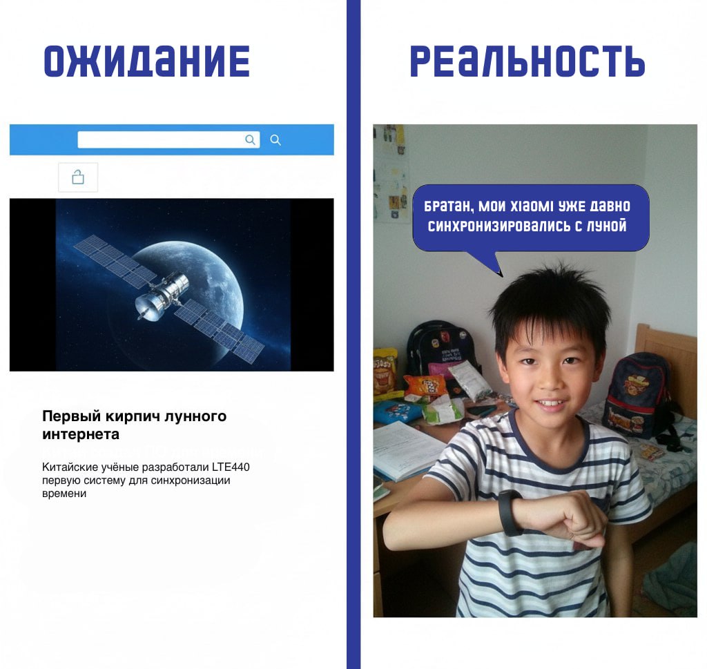 Китай создал первый лунный хронометр Китайские ученые выпустили LTE440 первое ПО для синхронизации времени на Земле и Луне Из за слабой гравитации лунные часы убегают вперед на десятки микросекунд каждый земной день Со временем эта мелочь грозит навигационными ошибками сбоями в связи и проблемами при посадке LTE440 решает это переводя время между планетами с наносекундной точностью и на столетия вперед Это готовый инструмент для будущих лунных GPS сетей баз и миссий пока мир договаривается о едином стандарте лунного времени Будда маркетинга