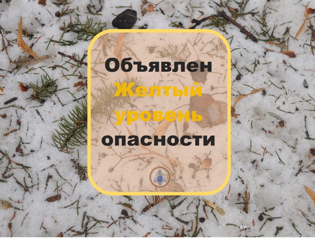 Внимание! Снег!  Объявлен желтый уровень опасности. Днем 06.03.2025 местами в Самарской области ожидается сильный мокрый снег, 6 мм и более.  МЧС России напоминает:    будьте внимательны и осторожны на дорогах. Водителям следует соблюдать правила дорожного движения, дистанцию и скоростной режим.    Будь внимателен и осторожен!