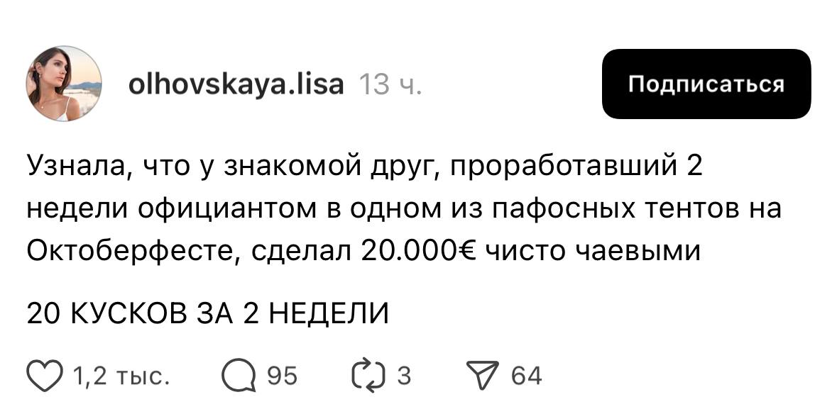 2 МИЛЛИОНА рублей заработал парень за 2 недели работы официантом на пивном фестивале Из обязанностей носить пиво и общаться с пивозаврами о пиве ВСЁ В реплаях пишут что это не самая высокая зп на мероприятии Те кто работали по 12 часов в день уносили в разы больше кэша Работяги что с лицом