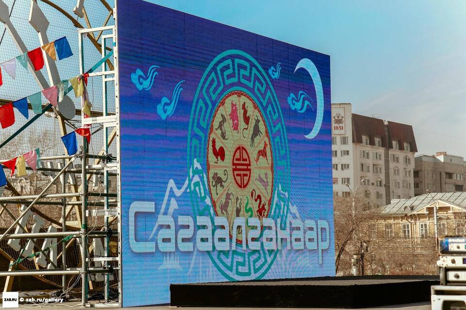 Дополнительный выходной получат забайкальцы В 2026 году жители Забайкалья отпразднуют Белый месяц Сагаалган 18 февраля Согласно документу 18 февраля 2026 года объявлено первым днём Нового года по лунному календарю