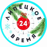 Аватар Телеграм канала: Липецкое Время Z