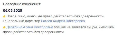 Теперь официально. Алена Дерябина перестала быть гендиректором "Донстрой" и ушла на новую должность — возглавит совет директоров. Ее место займет руководитель бизнес-направления "Девелопмент" Андрей Багаев. ™ Домострой