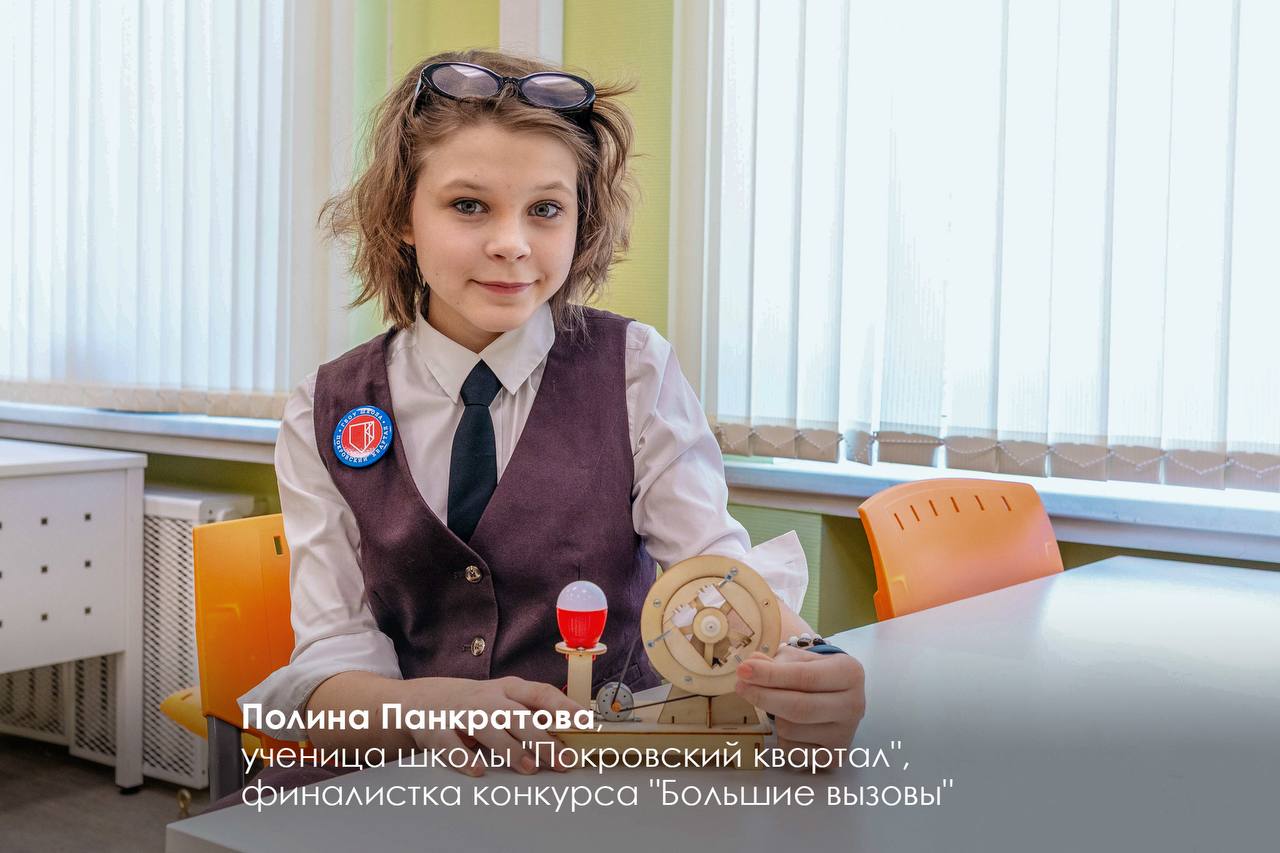 Московские школьники — победители и призёры всероссийского конкурса научно-технологических проектов    Юные москвичи получили 60 наград во всех направлениях конкурса "Большие вызовы" — от космических технологий и искусственного интеллекта до экологии и биомедицины.  Конкурсанты представляли свои исследовательские и инженерные проекты. Ребята сами определяли проблематику, предлагали инновационные решения, проводили эксперименты и проверки. Например:    победитель конкурса Анна Дудкина из школы №2065 подготовила проект, контролирующий нагрузку на коленные суставы человека и помогающий в их восстановлении;    победитель Егор Мокеев из школы №57 изучил биотехнологический потенциал грибов шахтных вод для переработки отходов.  В этом году конкурс был юбилейный — 10 лет. На него поступило рекордное количество заявок — больше 16,5 тысячи. В финале приняли участие свыше трёх тысяч школьников и студентов из России, Белоруссии, Казахстана, Абхазии и Таджикистана.  Финалисты защищали свои работы перед экспертами — учёными, инженерами и представителями крупных компаний.    Победителей и призёров конкурса пригласят на тематическую программу в образовательный центр "Сириус". Там они за 24 дня доработают проекты вместе с наставниками и на итоговом фестивале представят свои разработки учёным, педагогам и представителям индустрии.   Поздравляю ребят и желаю успехов в дальнейшей разработке проектов. Мы, в свою очередь, будем продолжать создавать все условия для развития творческих и исследовательских навыков московских школьников.