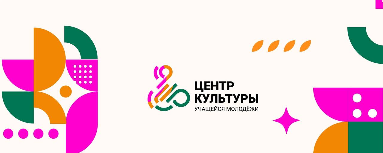 Новосибирская область вошла в число победителей Всероссийского конкурса «Регион для молодых», который проводится по поручению Президента Владимира Владимирович Путина в рамках нацпроекта «Молодежь и дети». Регион получит более 115 млн рублей, которые мы направим на комплексную программу развития сферы молодежной политики. Ключевым элементом программы станет реконструкция ныне действующего Центра культуры учащейся молодежи. Обновленная инфраструктура позволит проводить форумы, семинары, акселераторы, творческие и проектные интенсивы на качественно новом уровне, в том числе с выездными форматами. Здесь будут готовиться кураторы и наставники для работы в молодежных пространствах сельских и городских территорий. Центр культуры учащейся молодежи станет местом генерации идей, подготовки кадров и сопровождения проектов на всей территории региона.