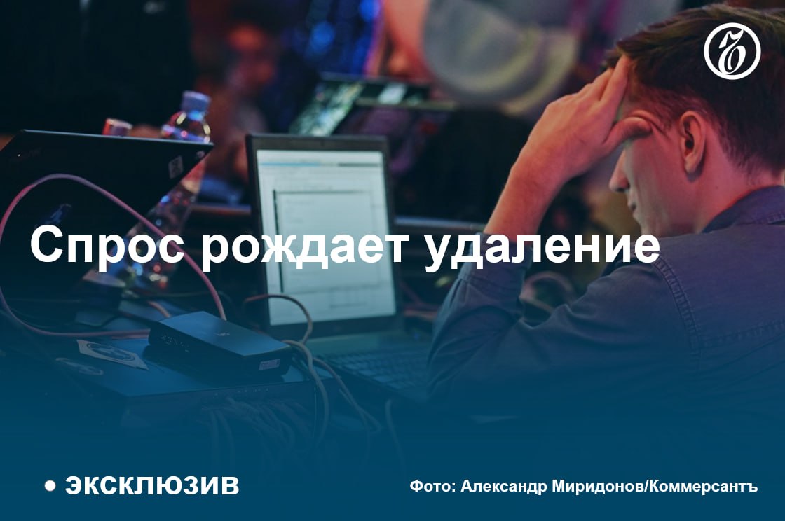 Компании все активнее ищут специалистов по ИБ, а они не находятся  Спрос на специалистов по информационной безопасности  ИБ  в IT-секторе вырос, следует из данных сервисов по поиску работы. При этом в 2022–2023 годах интерес к ним на рынке оставался стабильным. При росте спроса на ИБ-специалистов количество резюме, которые соискатели разместили на платформе SuperJob, снизилось на 6%.  Вместе со спросом выросли и зарплаты: максимальная зарплата для директора по информационной безопасности достигает 1 млн руб. в месяц при медианной 450 тыс. руб. Калькулятор зарплат «Хабр.Карьеры» показывает рост медианных зарплат всех позиций в отрасли в 2024 году на 17,3%, до 146 тыс. руб.  Дефицит специалистов по кибербезопасности подтверждают эксперты. По их словам, все «хорошие "безопасники"» уже заняты работой, а из вузов «выходят только "сырые" кадры», которых необходимо дообучить. На фоне возросшей актуальности информационной безопасности из-за геополитической обстановки таких кадров стало не хватать.  Сокращение IT-специалистов в компаниях только усиливает рост спроса на специалистов по кибербезопасности, говорят участники рынка. Нехватка кадров в информационной безопасности становится ключевым ограничением для развития отрасли в целом. В ближайшие пять лет и спрос на специалистов будет стабильно расти, отмечают эксперты.  #Ъузнал