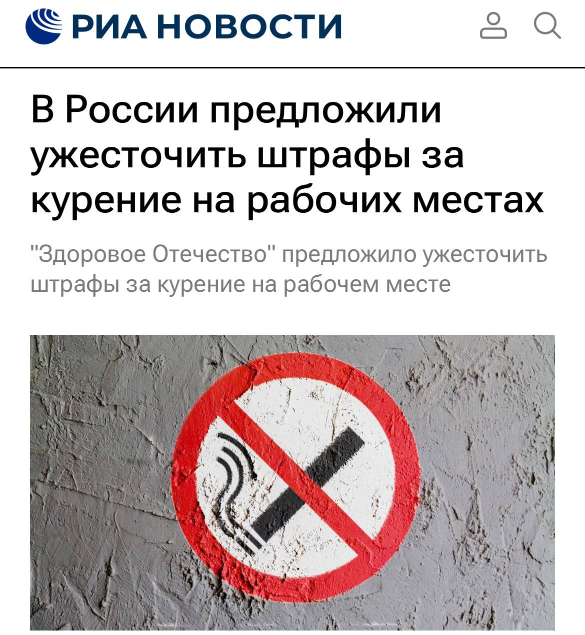 В России предложили ужесточить штрафы за курение на рабочих местах включая использование электронных систем доставки никотина вейпов В обращении общественников указывается что установленные штрафы в размере 500 1500 не являются сдерживающим фактором поэтому их нужно увеличить минимум в 10 раз investingcorp