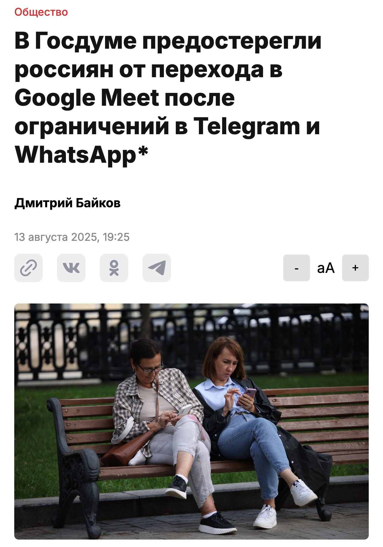 Россиянам НЕ СОВЕТУЮТ пользоваться Google Meet — Госдума предостерегла от перехода. По словам депутатов, Google будет передавать разговоры мошенникам и террористам. Россиянам посоветовали переходить на мессенджер Max. Техно