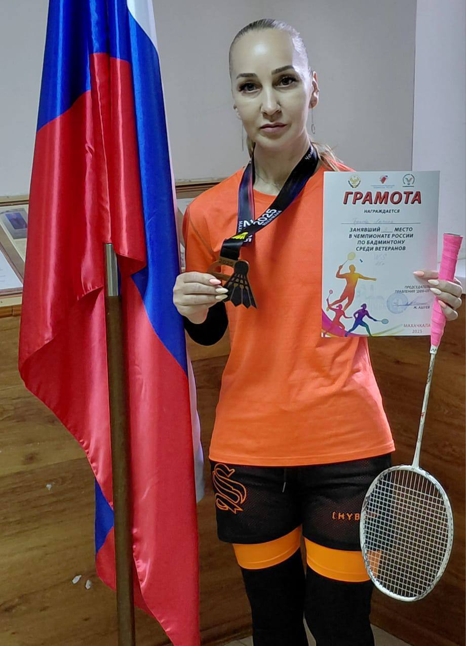 Спортсменка из Карачаево-Черкесии завоевала бронзу на чемпионате России по бадминтону среди ветеранов ⏩С 11 по 17 июня в Махачкале состоялся чемпионат России по бадминтону среди ветеранов. Турнир прошёл на базе Махачкалинского Центра волейбола на стадионе «Труд». В соревнованиях приняли участие 164 спортсмена из 31 региона страны в возрасте от 35 до 85 лет. Карачаево-Черкесскую Республику на чемпионате представила Лариса Годяева из Черкесска. По итогам соревнований она завоевала бронзовую медаль в одиночной категории — это первая подобная награда в истории республики. Тренер – Дмитрий Андриенко.