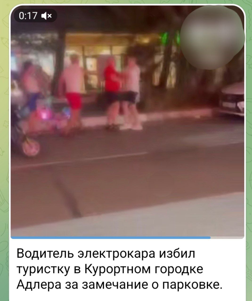 В сети Интернет выявлена публикация, на которой запечатлен конфликт, закончившийся дракой, между двумя девушками и мужчиной.  В настоящее время в УВД по г. Сочи инициировано проведение проверки, по результатам которой действиям участников инцидента будет правовая оценка. Стоит отметить, что в полицию по данному факту обращений не поступало.   Полиция Кубани