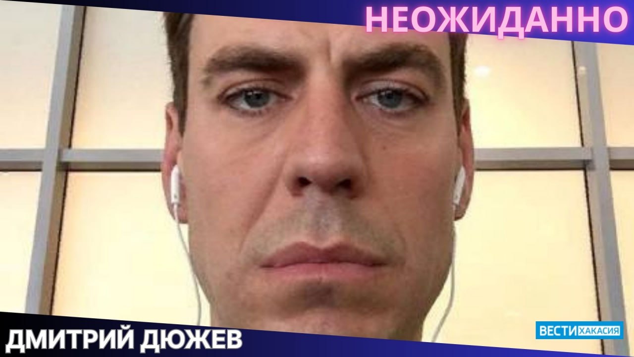 Судебные приставы не смогли взыскать с Дмитрия Дюжева 21 тысячу рублей задолженности по коммунальным платежам Приставам не удалось установить местонахождение актёра и его имущества В связи с этим исполнительные производства были прекращены Вести Хакасия Подписаться
