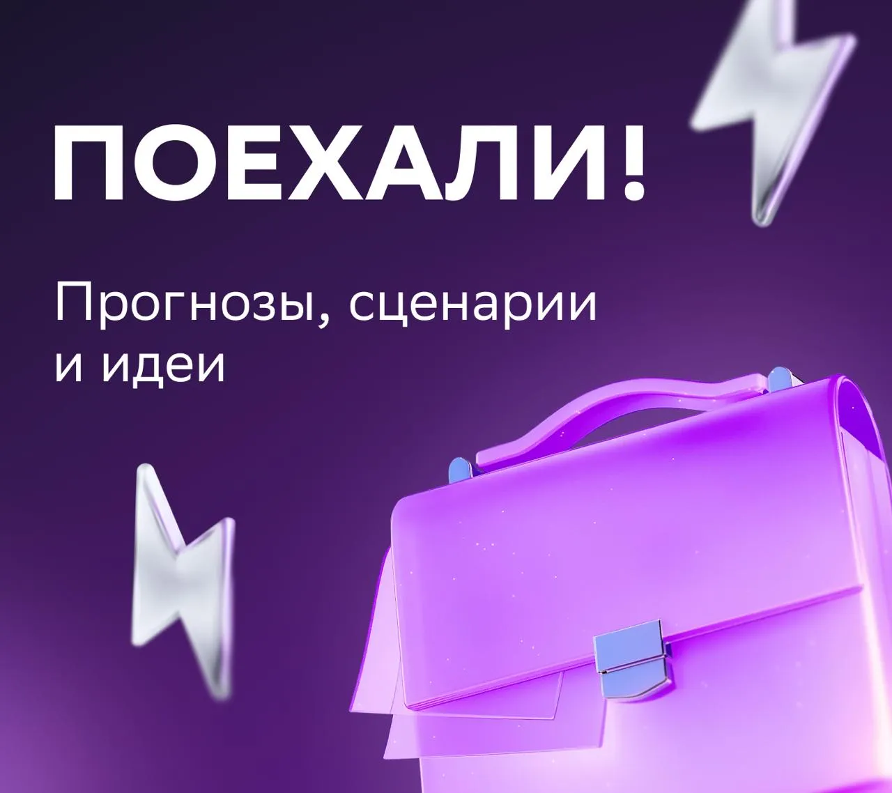 Рынок меняется и цена ошибки сейчас выше чем когда либо Поэтому на конференции InvestFuture эксперты рынка планируют разобраться в том что делать на рынке в ближайшие месяцы А ещё они расскажут   Где сейчас реальные возможности для роста капитала   В чём ошибается рынок и как это использовать   Какие скрытые риски могут ударить по вашему портфелю СберИнвестиции тоже участвуют Дмитрий Макаров стратег по фондовому рынку разложит облигации по полочкам как попробовать заработать на них прямо сейчас какие бонды правда могут принести прибыль и почему они нужны вашему портфелю Конференция уже началась и пройдёт с 28 по 30 апреля Принять участие можно онлайн   А чтобы не пропустить выступление Дмитрия Макарова подключайтесь 30 апреля в 18 30 мск к конференции Поехали от InvestFuture Следите за трендами и не давайте портфелю устареть Успешных инвестиций