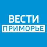 Аватар Телеграм канала: Вести Приморье