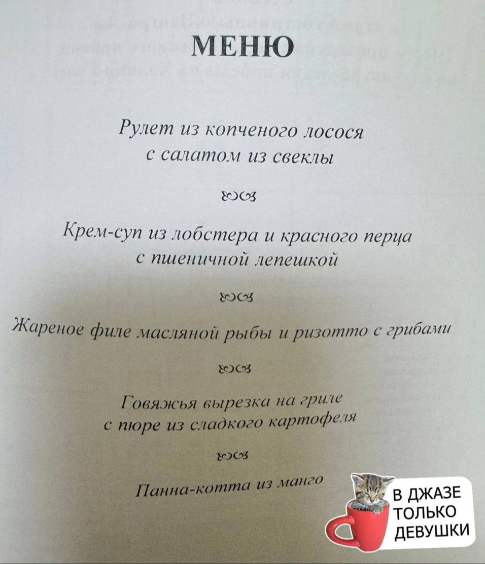 Чем Владимира Владимировича угощали в президентском дворце Улан Батора: в качестве закусок предложили сочный рулет из копченого лосося с салатом из свеклы. На первое «крем-супчик» из лобстера и красного перца с пшеничной лепешкой. На горячее было жареное филе масляной рыбы и ризотто с грибами, а также говяжья вырезка на гриле с пюре из сладкого картофеля. На сладкое - воздушная панна-котта из манго