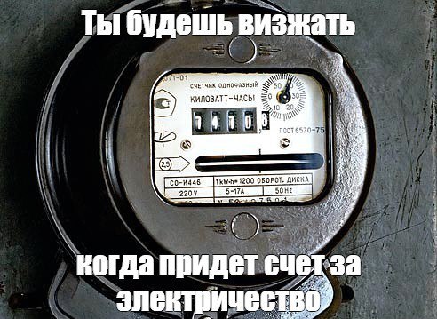 Федеральная антимонопольная служба России готовит новую реформу тарифов на электроэнергию Нововведения ФАС ударят по собственникам домов и коттеджей в Иркутской области Если говорить в целом о развитии индивидуального жилищного строительства ИЖС в регионе особенно на юге Иркутский район то тарифные решения ФАС могут поставить на этом жирную точку Перспективы шокируют В интервью изданию Энергия без границ заместитель руководителя ФАС России Геннадий Магазинов заявил что ведомство планирует снизить первый льготный диапазон потребления дифференцированного тарифа с нынешних 3900 кВт ч в месяц до 1200 кВт ч в месяц Магазинов также добавил что снижая первый диапазон потребления до 1200 кВт ч ФАС будет приближать его к среднему уровню 250 400 кВт ч в месяц и этот процесс займет до 7 лет Чиновник уточнил что соответствующее постановление подготовлено и может вступить в силу уже в 2026 году Применение эталонов затрат при определении операционных затрат территориальных сетевых организаций ТСО планируется уже в тарифной кампании 2026 года сообщил заместитель руководителя ФАС России Геннадий Магазинов Это скорее всего означает что постановление начнет действовать во второй половине следующего года В ФАС считают что лимит в 1200 кВт ч позволит сделать тариф на электроэнергию для населения более справедливым и выведет из серой зоны незаконных майнеров и граждан которые в гаражах и сараях занимаются предпринимательской деятельностью но платят по тарифам для населения Уточним что никакой дополнительной информации на этот счет пока нет Однако уверенность с которой представитель ФАС России говорит о перспективах дифференцированных тарифов свидетельствует о неизбежности предстоящих тарифных реформ   Подпишитесь на Иркутск политический
