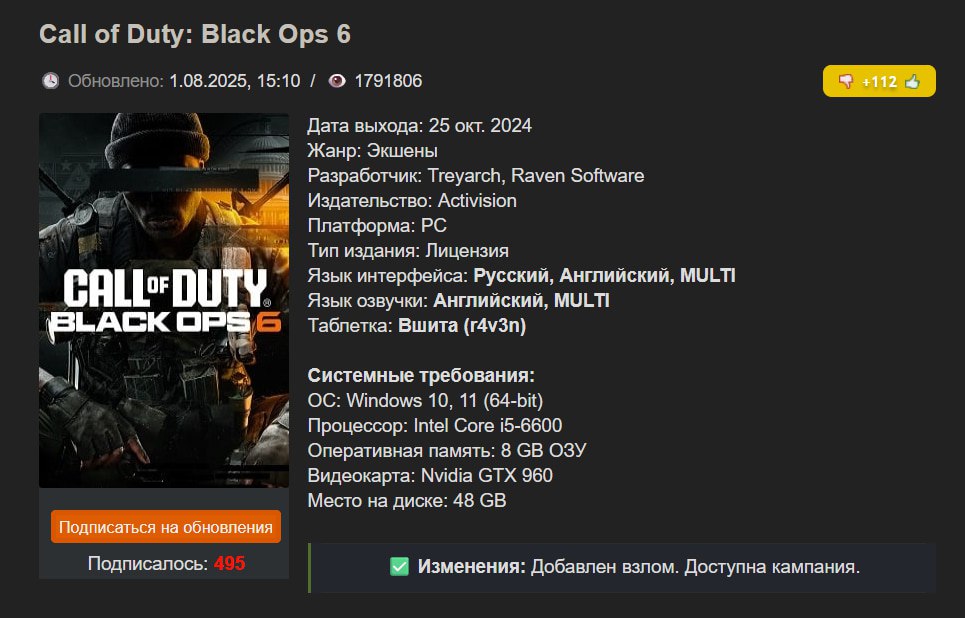Cаll of Duty: Black Ops 6 уже взломали и залили в «зелёный магазин» – игру можно пройти от начала и до конца.  Сюжет разворачивается в 1991 году, где Кейс, Вудс и их команда оказываются втянуты в заговор с участием таинственной организации «Пантеон» и кротов внутри ЦРУ.  Пираты, вы знаете где искать.